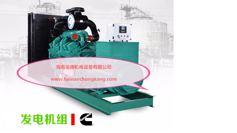 重庆康明斯发电机组的性能有哪些
